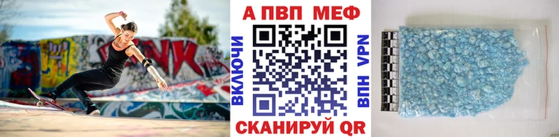 где можно купить   Михайлов  A-PVP кристаллы 