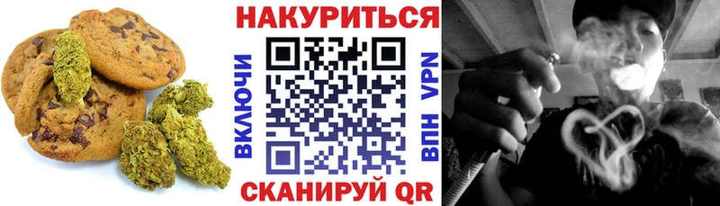 OMG как зайти  Михайлов  Печенье с ТГК конопля 