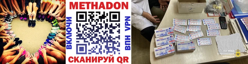 как найти наркотики  Михайлов  Метадон methadone 